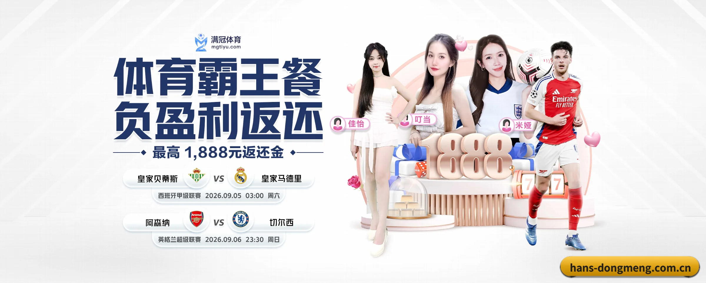 品牌创立
